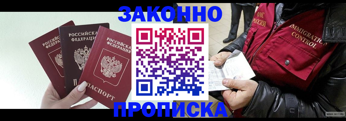 временная регистрация для всех в Нальчике