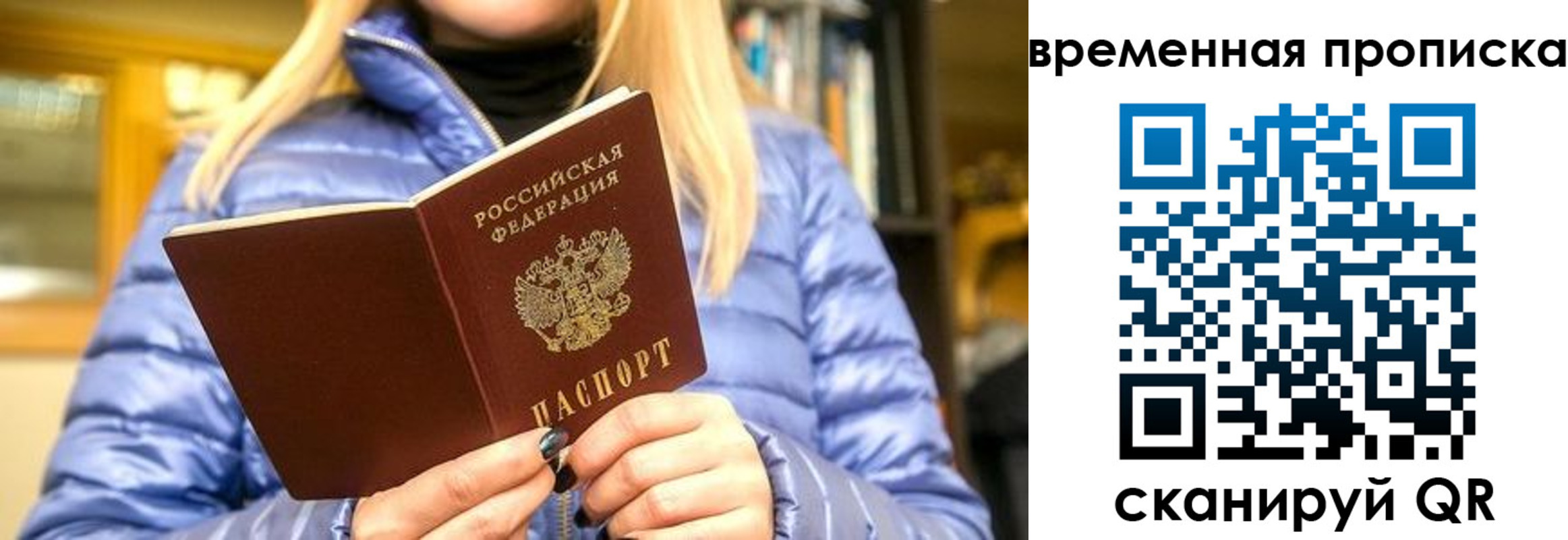 временная регистрация в квартире в Нальчике