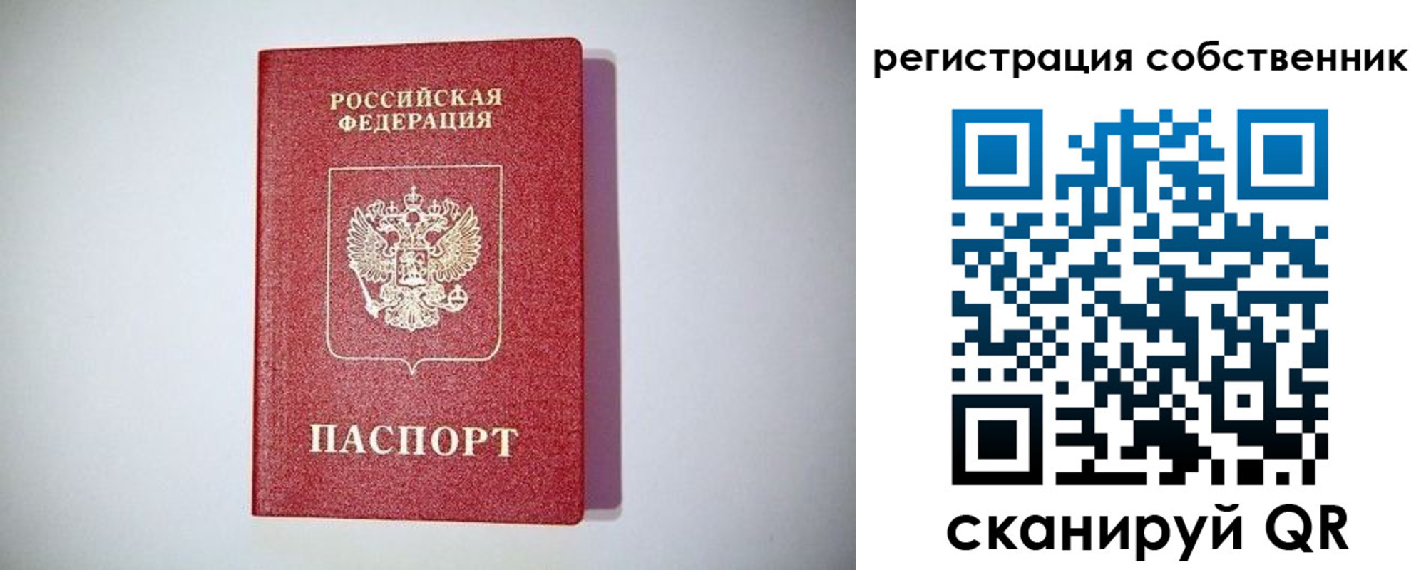 временная регистрация в Нальчике