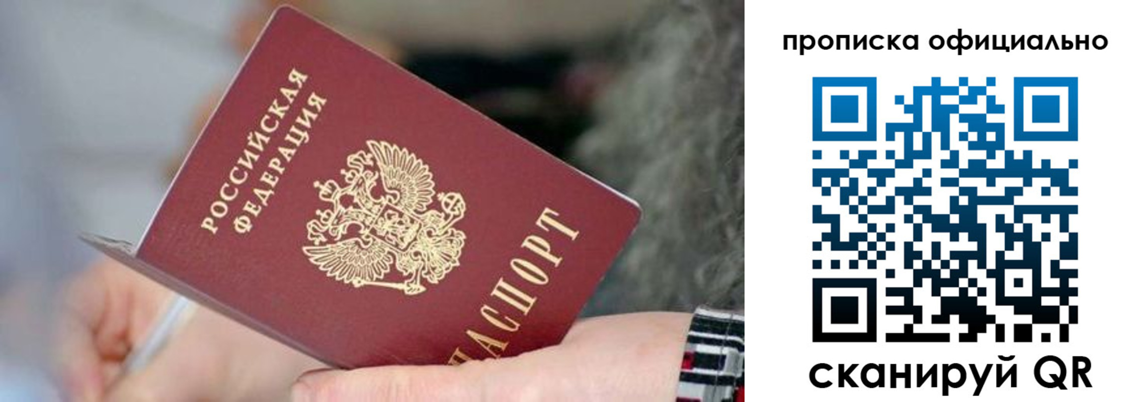 временная регистрация поиск в Нальчике
