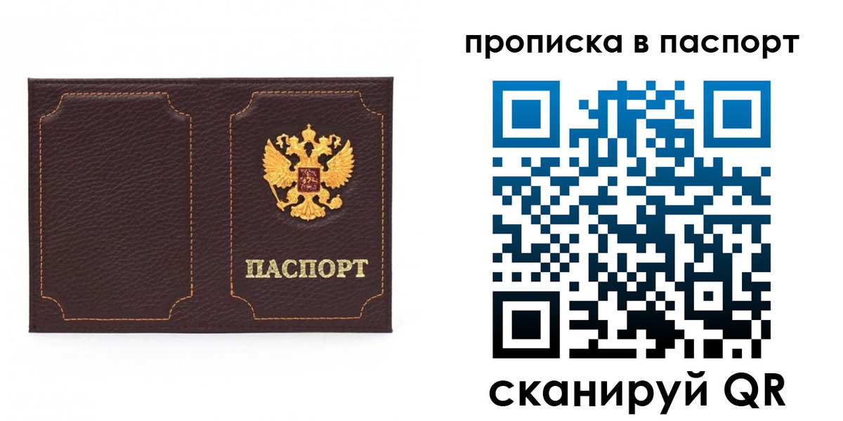 прописка регистрация в Нальчике