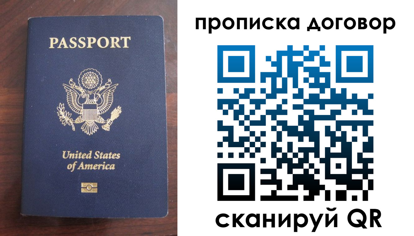 прописка в Нальчике