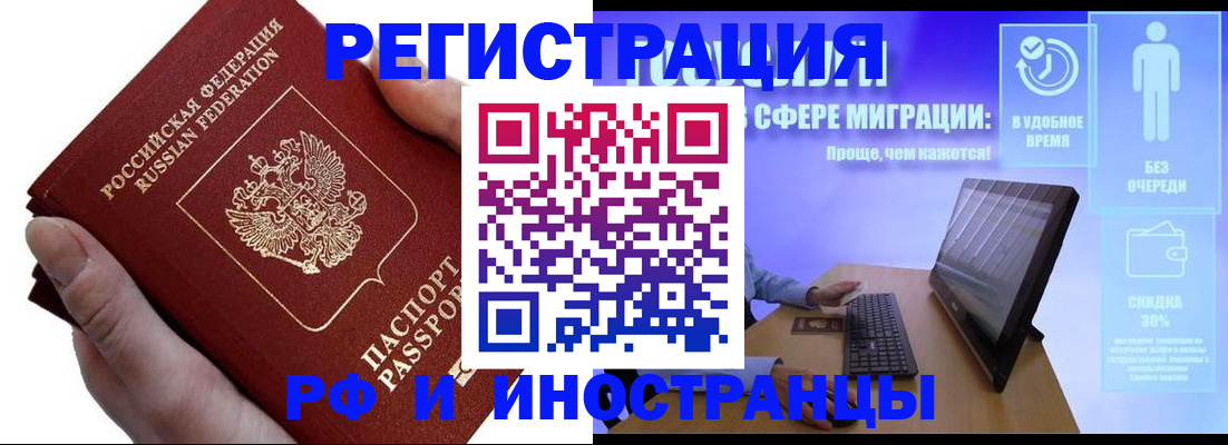 временная регистрация в квартире в Нальчике