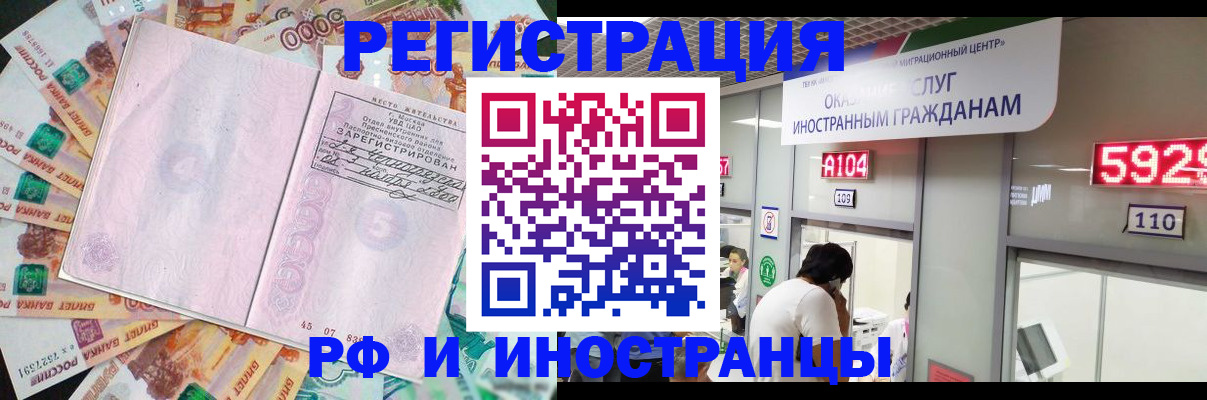 временная регистрация для всех в Нальчике