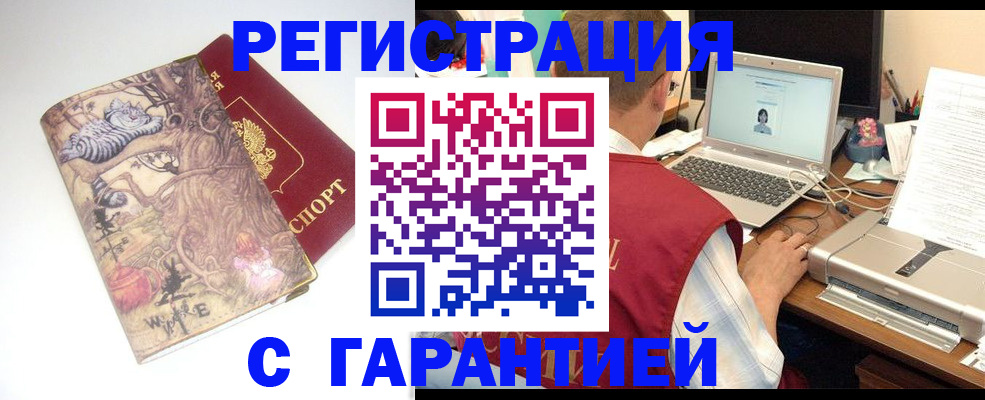 прописка в Нальчике
