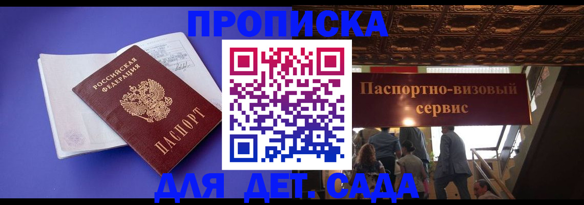 временная регистрация купить в Нальчике