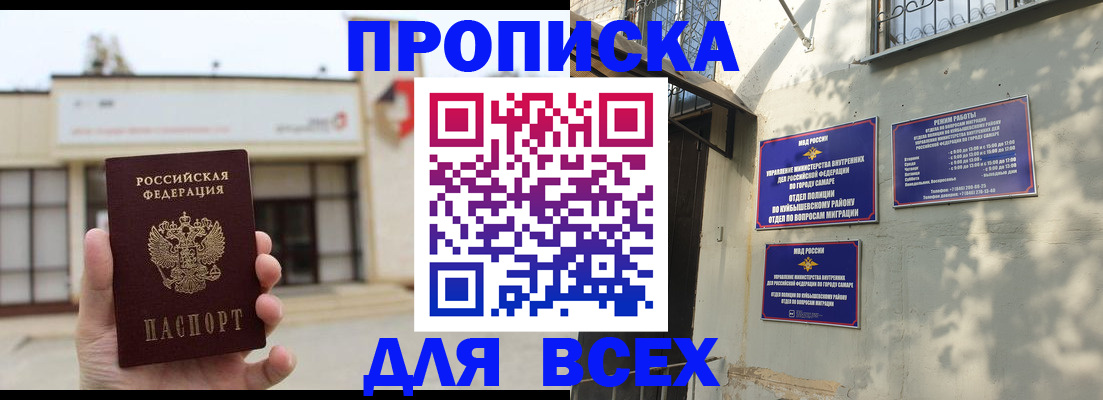 временная регистрация надежно в Нальчике