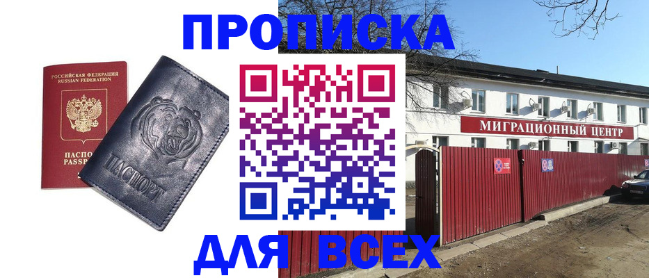 временная регистрация законно в Нальчике