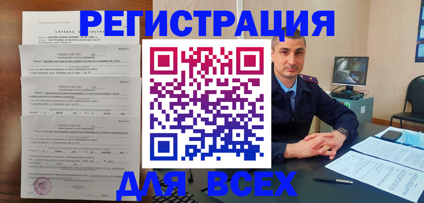 временная регистрация госуслуги в Нальчике