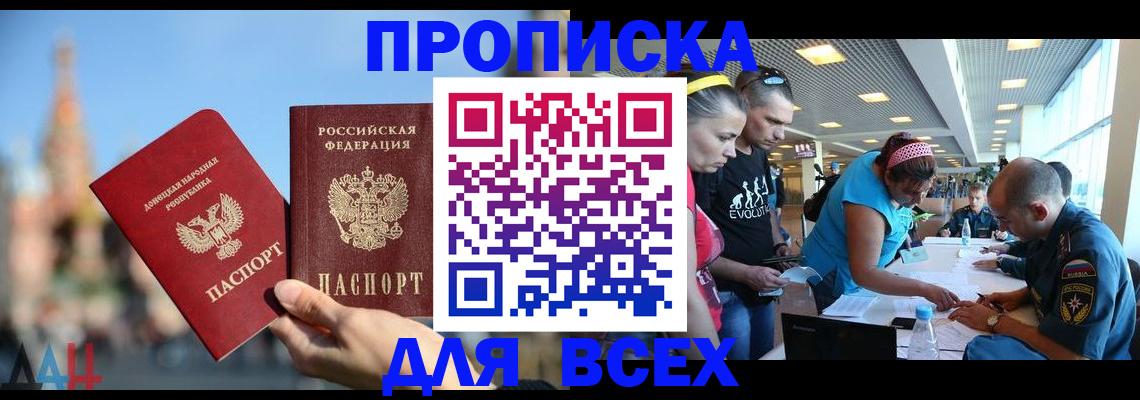 прописка гарантия в Нальчике