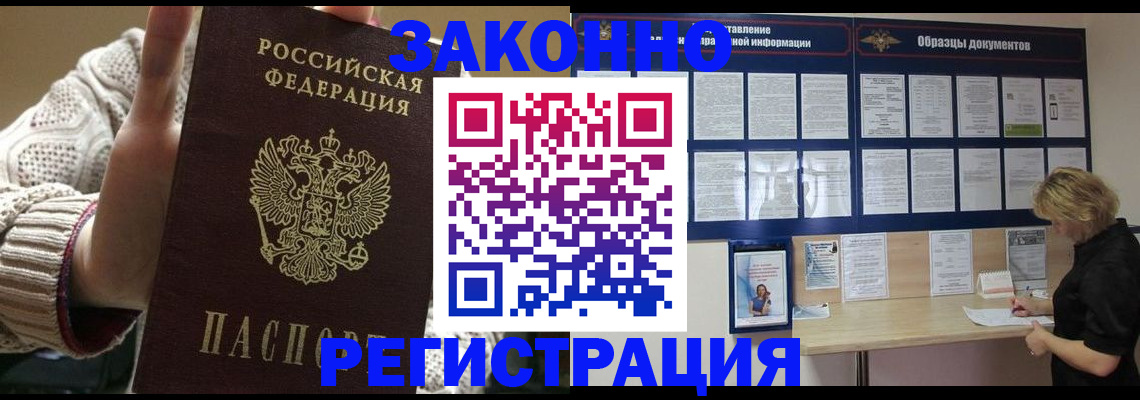 прописка от собственника в Нальчике
